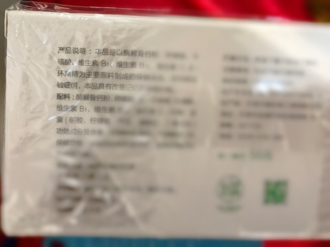 TIENS-5 cajas de supercalcio con lecitina, 18 unidades * 0,4g/caja Tianshi ► Foto 1/2