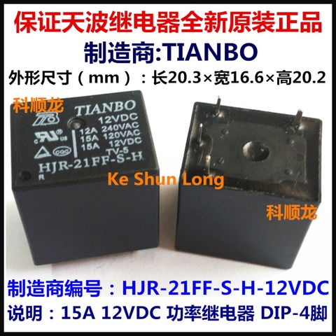 100% Original nuevo TIANBO HJR-21FF-S-H HJR-21FF-S-H-12VDC HJR-21FF-S-H-12V HJR-21FF-S-H-DC12V 4 pines 15A 12VDC relé de potencia ► Foto 1/1