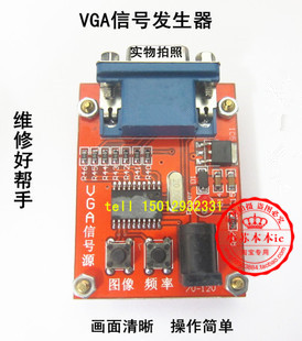 Herramienta de prueba esencial para generador de señal, VGA, LCD, reparación, envío gratis ► Foto 1/1