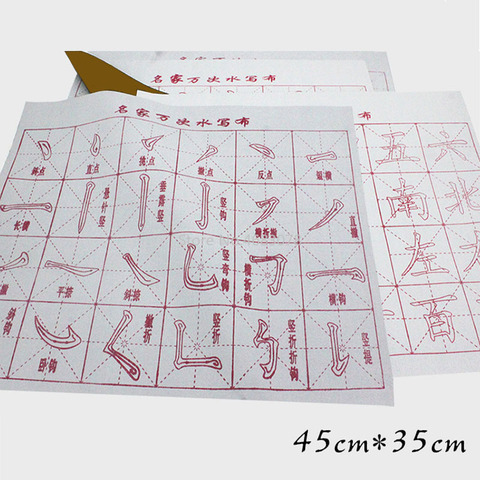 4 hojas agua escribiendo Boumig Yongzi caracter chino pincel pintura cepillo cartel nuevo de color agua por escrito de 45x35cm ► Foto 1/5
