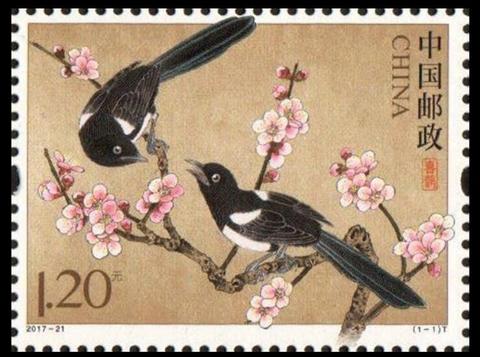 Urraca 2017-21, colección de sellos postales de China ► Foto 1/1