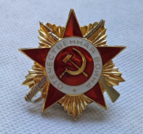 1st clase Orden de Gran Guerra Patriótica Unión Soviética URSS ruso Militar medalla ww2 Ejército Rojo copia ► Foto 1/1