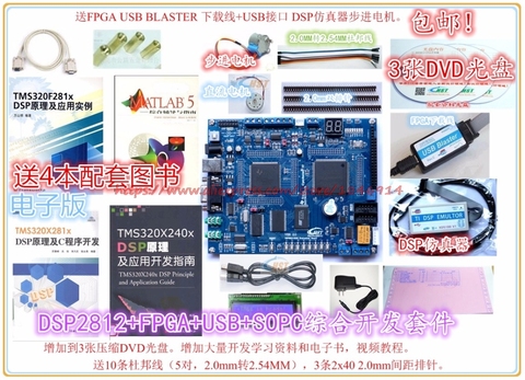 Nuevo tablero DSP + FPGA NIOS2 DSP2812 ► Foto 1/1