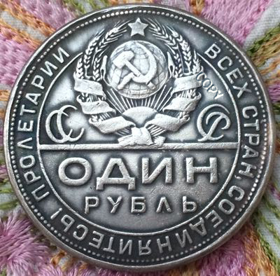 Copia de monedas de rublo chapadas en plata, 100% de fabricación, venta al por mayor, 1924, Rusia, 1 unidad ► Foto 1/2