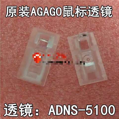 ADNS-5100-lente de ratón óptico de estado sólido, ADNS-5100-001, ADNS5100 ► Foto 1/1