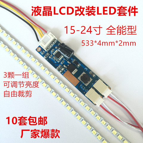 Luces de fondo LED kit de actualización de luz LED ajustable para Monitor LCD de 15 pulgadas 24 Universal resaltable ► Foto 1/4