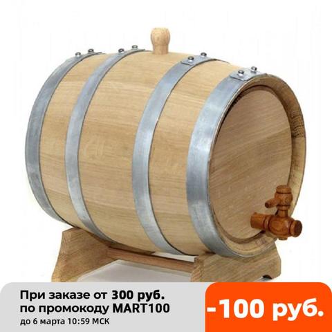 Moonshine-Destilador de cerveza de roble para el hogar, barril de roble de 10 litros, con sello de agua, destilador casero de alcohol, fermentador de vino para elaboración de cerveza, Alco ► Foto 1/5