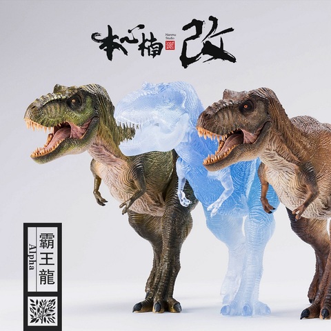 Nanmu Studio-Tiranosaurio Rex Alpha Dinosaurs, muñeco de colección de animales, mandíbula móvil, prehistoria, 1:35 ► Foto 1/1