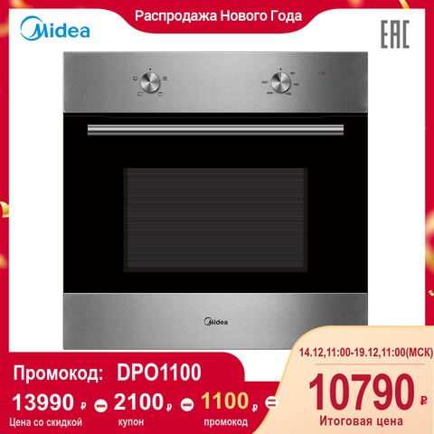 Midea-horno eléctrico integrado para electrodomésticos de cocina, 70L, 3 modos de calefacción, máximo 250 grados centígrados, MO13000X/MO13000GB ► Foto 1/6