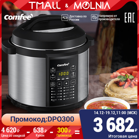 Olla a presión multivark de 5 litros, ollas eléctricas de arroz 20 en 1, vaporizador de programas automáticos, olla caliente comfee cf-mc9507 ► Foto 1/5