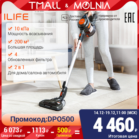 ILife-aspiradora de mano H50 para el hogar, aspirador inalámbrico con luz LED, vertical, gran colector de polvo, Molnia ► Foto 1/6