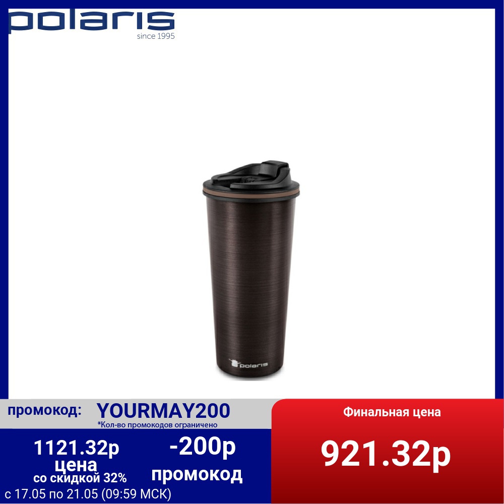 Thermocup-Megapolis-500TM Polaris, termo para té caliente, accesorio de cocina ► Foto 1/6