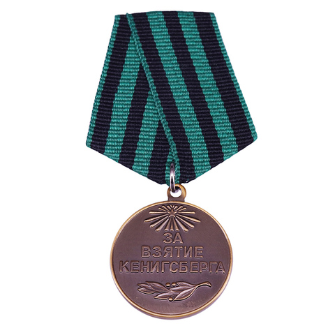 Medalla de la campaña de Konigsberg Kaliningrad, medalla militar rusa, Bolshevik, ataque prusiano oriental ► Foto 1/6