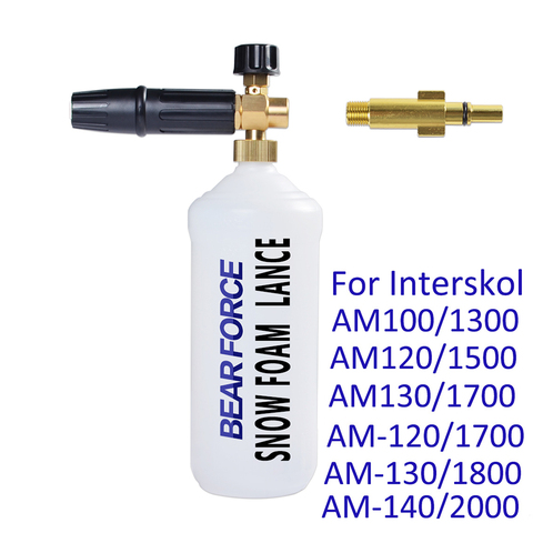 Lanzador de espuma de nieve/ boquilla de espuma/ generador de espuma para limpiadoras de alta opresión Old Interskol AM100, AM120, AM130 ► Foto 1/6