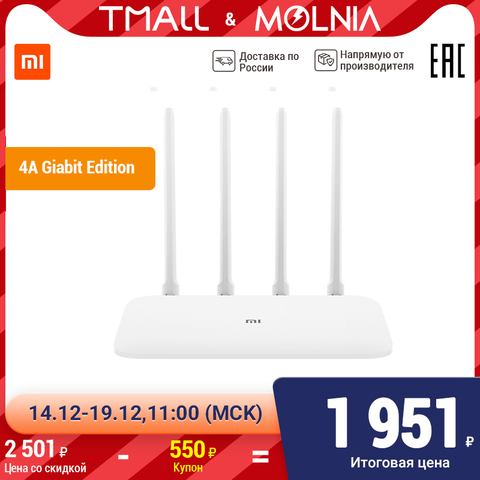 Xiaomi-enrutador Mi 4A, versión giga, WiFi, módem, 4 antenas, control por aplicación, enrutador de 128MB para Molnia doméstica ► Foto 1/6