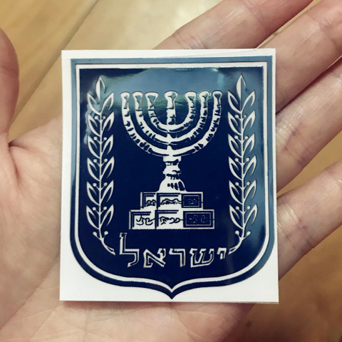 Three Ratels MT-032 bien emblema nacional Escudo de Armas de Israel pegatina para coche teléfono móvil níquel calcomanías de Metal ► Foto 1/6