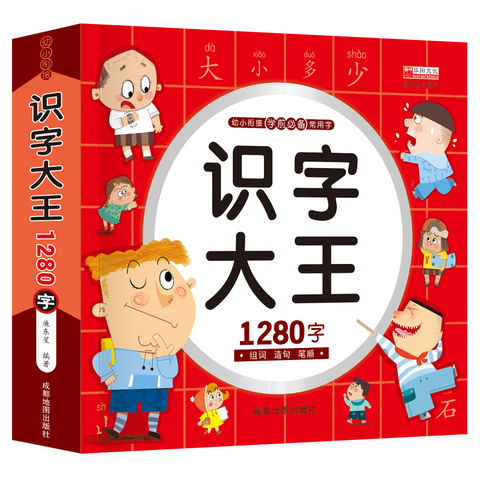 Libros chinos de 1280 palabras, Material de enseñanza de primer grado, aprendizaje de caracteres chinos, libro de imágenes ► Foto 1/6