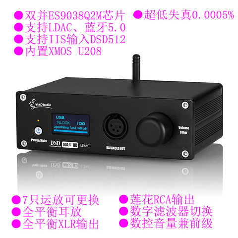 Decodificador de audio DAC doble ES9038Q2M, amplificador audiófilo totalmente equilibrado DSD512 XMOS, Bluetooth 5,0, LDAC ES9038 ► Foto 1/6