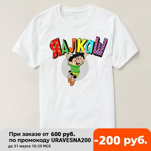 Camiseta Mr Poher 50% Algodón para adulto y tallas de bebé ► Foto 1/3