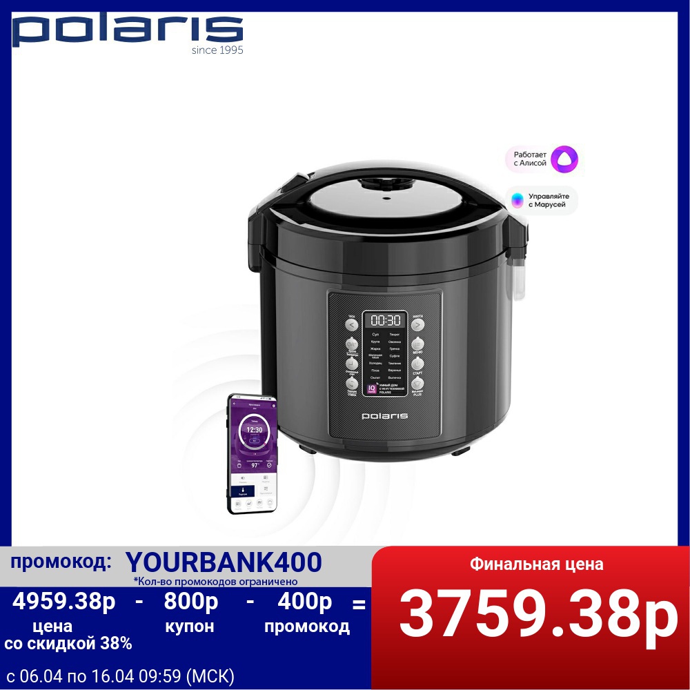 Multicooker Polaris PMC 0521 IQ, olla eléctrica a presión para cocina, electrodomésticos para el hogar ► Foto 1/5