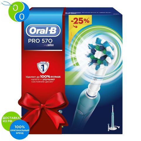 Juego de regalo: cepillo de dientes eléctrico Oral-B PRO 570 para CrossAction, cepillo de dientes eléctrico, cepillos de dientes con boquilla reemplazable, Oral-B ► Foto 1/5