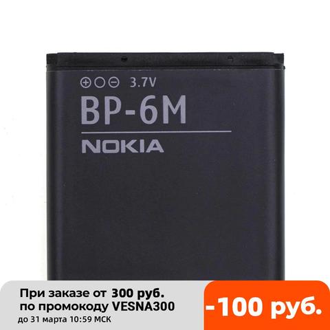 De litio Li-Po 3,7 V 1100 mAh batería bp-6m BP 6m para Nokia 3250, 6151, 6233, 6280, 6288 9300i N73 N77 N93 ► Foto 1/2