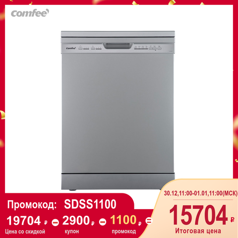 Lavavajillas independiente para el hogar y la cocina, aparato para lavar vajilla, Comfee CDW600W, 60cm, integrado, grande ► Foto 1/6