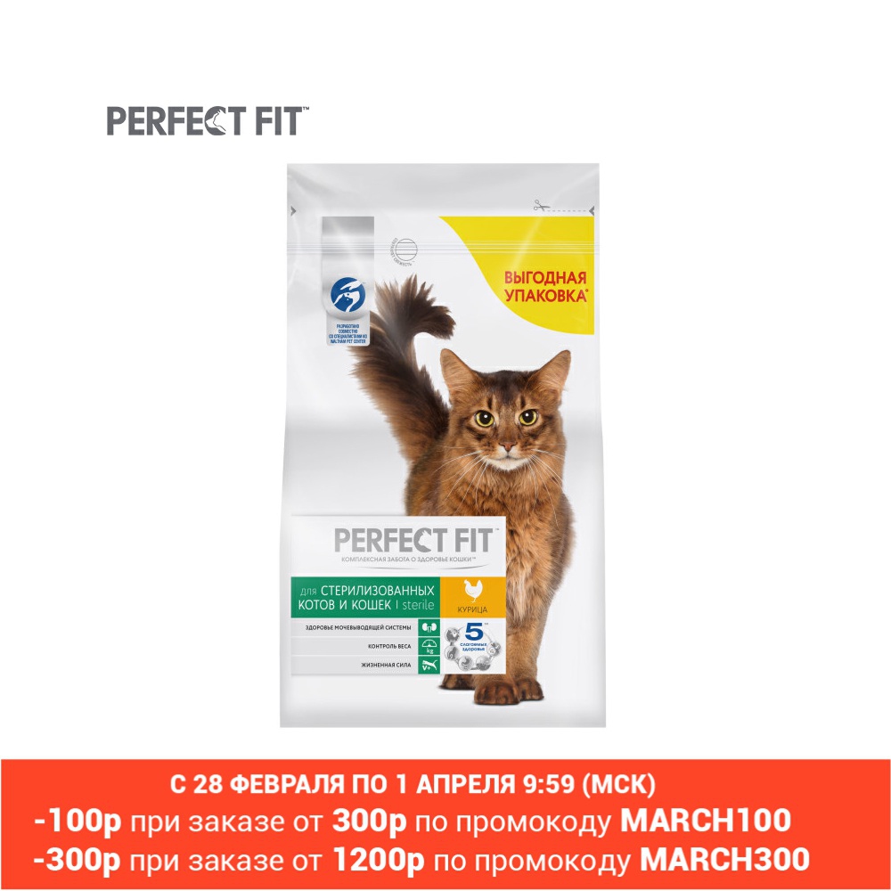 Feed dry ajuste perfecto para gatos y gatos Esterilizados con pollo, 2,5 kg. ► Foto 1/5