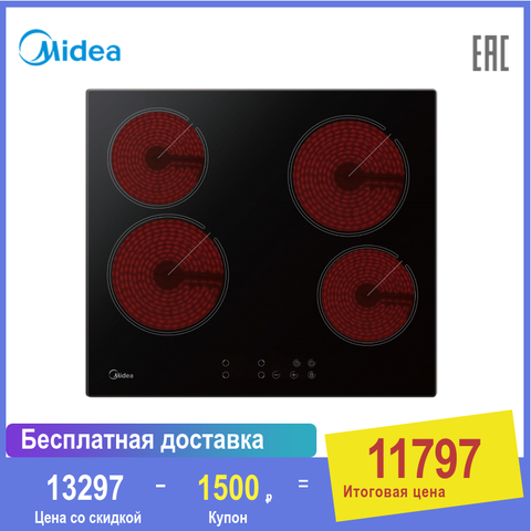 Midea-Unidad de cocina de cerámica, fogón eléctrico con luz alta integrada, 4 inducción, 6000W, MCH64160 ► Foto 1/6