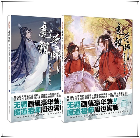 Libro de pintura de colección de gran maestro de los demonios, álbum de lujo de postales, póster de Anime ► Foto 1/6