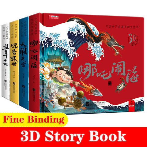 Los niños chinos mito historia libro 3D Flip CUADRO DE niños libro fuerte en tres dimensiones de los niños libro de lectura para chico de la edad de 3-10 ► Foto 1/6