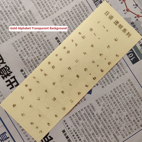 Pegatinas de plástico con diseño de teclado de letras japonesas, color blanco, ecológico, en fondo transparente ► Foto 1/5