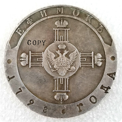 Tipo #2_1798 Rusia 1 copia de rublo monedas ► Foto 1/6