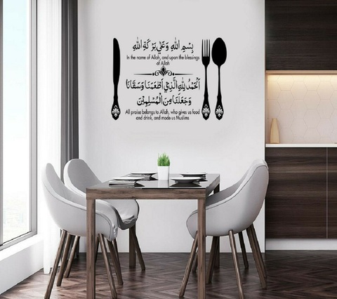 Alá bendice la pared musulmana pegatina alaba a Alá árabe islámico restaurante hogar sala de estar cocina decoración arte papel tapiz MS50 ► Foto 1/6