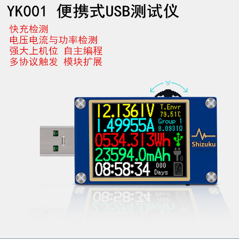 Probador USB YK001, voltímetro PD, Detector de trampas, cabeza de carga Cable De Carga Rápida de alta precisión programable ► Foto 1/5