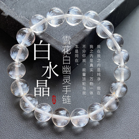 Pulsera de cristal de cuarzo rutilado para hombre y mujer, de color blanco Natural auténtico, cuentas redondas transparentes para nieve, 8mm, 10mm, AAAAAA ► Foto 1/6