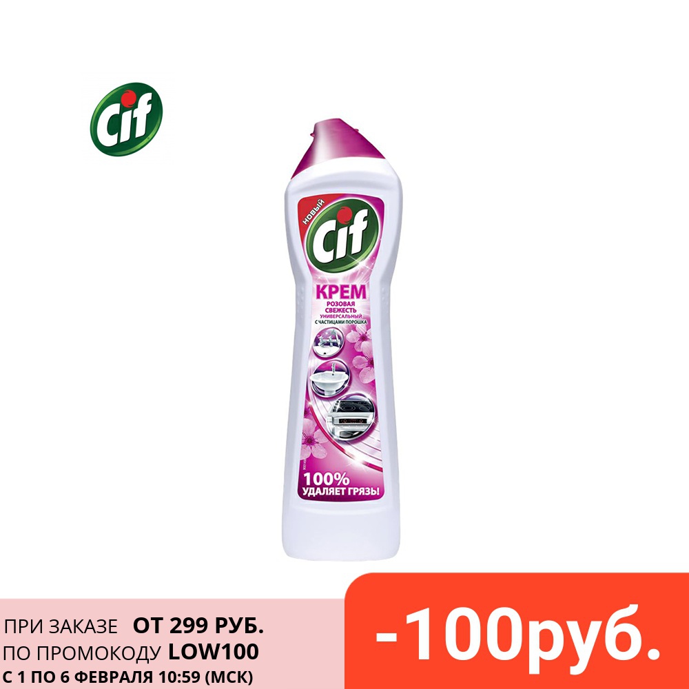 Limpieza de crema Universal con partículas de polvo frescura Rosa CIF 500 ml, productos de limpieza para el hogar, agente de limpieza química para limpieza, grasa, limpiador multiusos, productos de limpieza para el hogar ► Foto 1/6