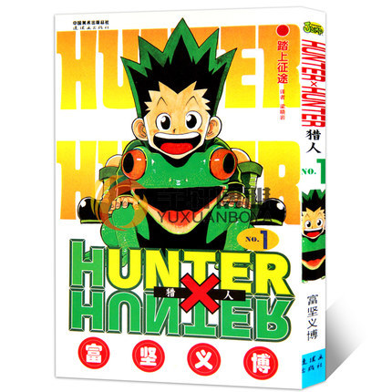 HUNTER X HUNTER-libro aleatorio de Manga de fantasía para niños, 1-33 Yoshihiro Togashi, cómic en chino ► Foto 1/6