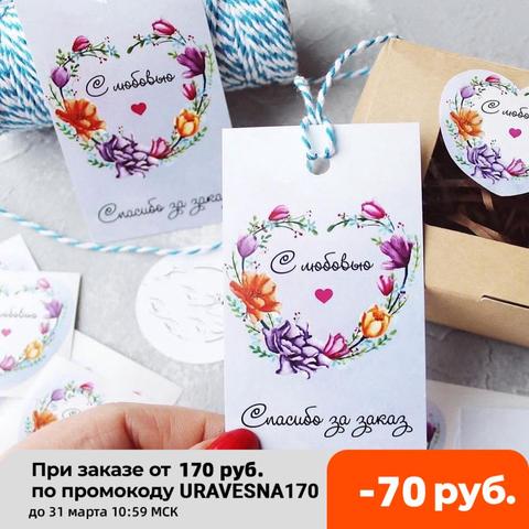 10 unids/lote etiquetas de papel para regalo etiqueta gracias. Con amor para la compra hecha a mano etiquetas ► Foto 1/6