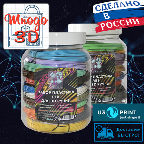 Filamento de plástico PLA/ABS para pluma de mango 3D e impresión de U3Print (15 colores por 10 metros) para niños ► Foto 1/6