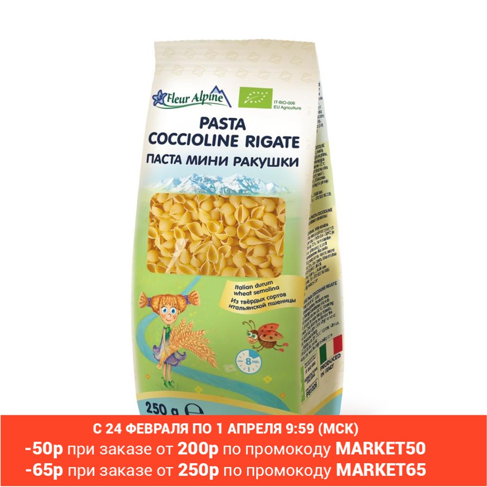 Pasta Fleur Alpine organic mini shells 250g, conchas para pasta, pasta, macarrones, Fideos, espaguetis, aperitivos, comida para bebé ► Foto 1/1