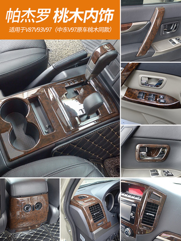 Molduras interiores de automóviles para Mitsubishi Pajero V93 V95 V97 V98 modificado madera de Durazno Interior piezas parches decorativos ► Foto 1/5