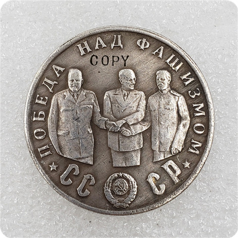 Copia de monedas de cubo CCCP, 1945, ruso, 