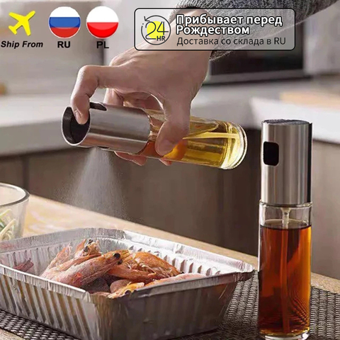 Pulverizador de aceite para hornear en la cocina, botella vacía, vinagre, dispensador de aceite, ensalada de barbacoa, agua, salsa, barcos, parrilla, pulverizador de vidrio, herramienta de cocina ► Foto 1/6