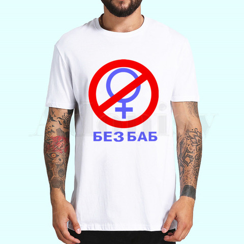 Camiseta divertida con estampado de letras rusas para hombre y mujer, camisetas Hipster de moda con símbolo de orgullo Gay para verano ► Foto 1/5