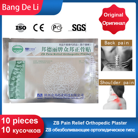 Parche de 10 piezas para la articulación médica con forma de parche Xiaozhong parche para la vértebra Cervical y Lumbar 100% medicina herbaria china pura ► Foto 1/6