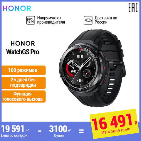 Reloj inteligente honor watch GS pro, Pantalla AMOLED, diámetro 48mm [rostest, entrega a partir de 2 días, garantía oficial] ► Foto 1/6