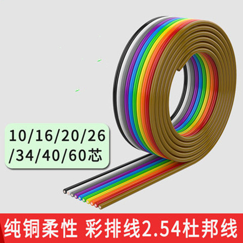 1 metro P 10/12P/14P/16P/20P/26P/34P/40P/50P 1,27mm Color Cable plano tipo cinta Arco Iris DuPont Cable para FC Dupont conector ► Foto 1/1