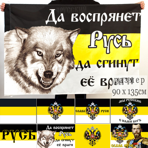 Yehy-Bandera Imperial rusa, 90x150cm ► Foto 1/6