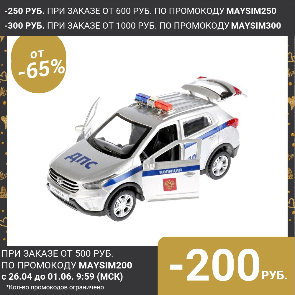 Hyundai Creta-coche de policía de metal con luz y efectos de sonido, 12 cm, puertas, regalos abiertos, pasatiempos para bebés, juguetes de cumpleaños para niños, modelos de vehículo con riel/Motor/coches/Bicicletas ► Foto 1/3